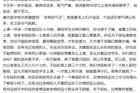 老中医：教师讲话多，耗气严重，很多教师50多岁身体垮了图片