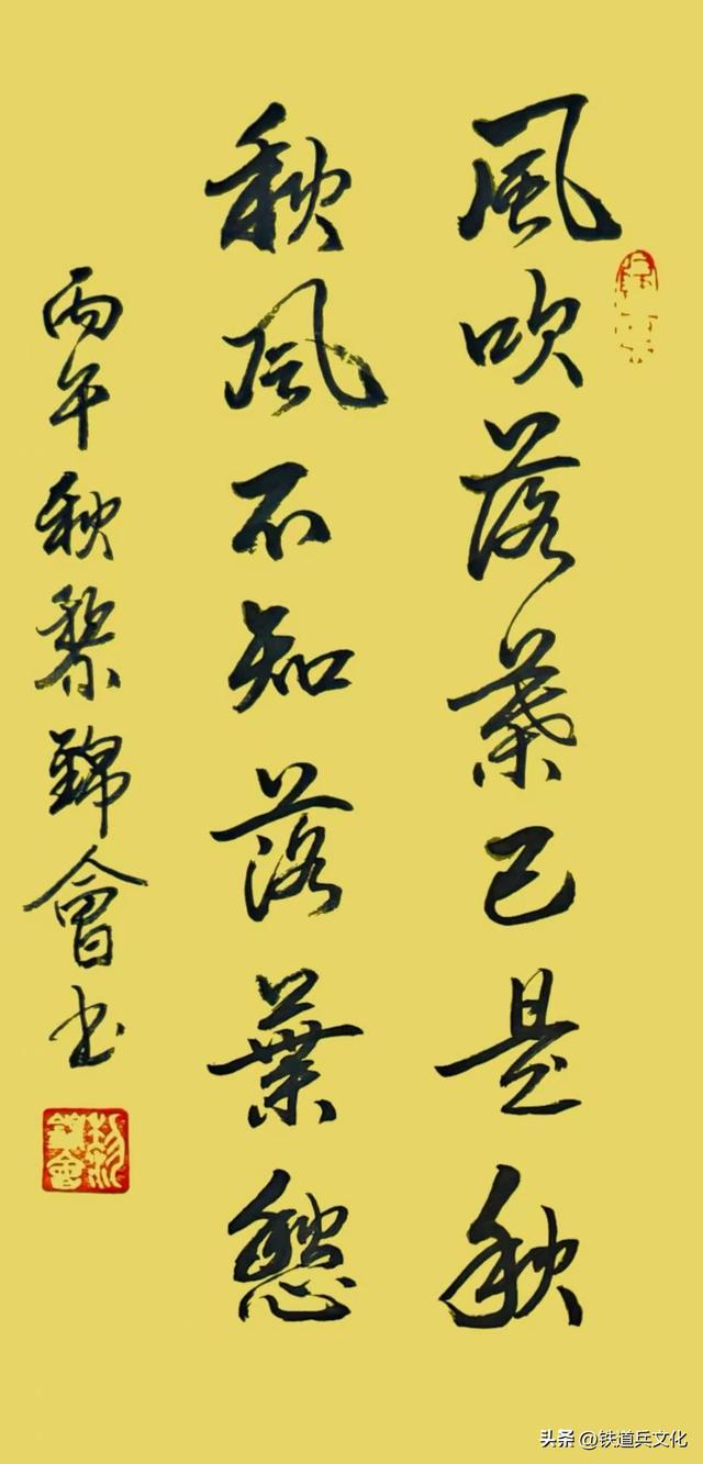 黎锦会 ‖《风吹落叶已是秋 秋风不知落叶愁》书法一组欣赏