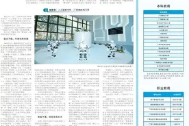话人工智能｜广西人工智能高教大盘点，该向何处发力图片