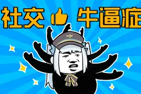 让人懵圈的网络用语，其实含义极其简单图片