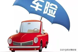 不买车损险，只买交强险和三者险，我开车时心态和行为的微妙变化图片