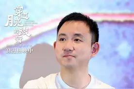 《穿过月亮的旅行》主创来郑，胡先煦：他是一个“浪漫笨蛋”图片