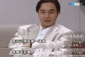 拍《霸王别姬》时，张丰毅说：张国荣从背后抱住我，我都不敢呼吸图片