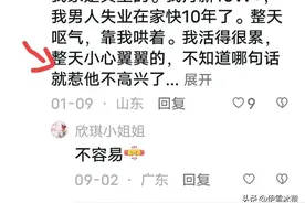 吃软饭的男人都是什么下场？最终的结局警醒，冲上热搜。图片