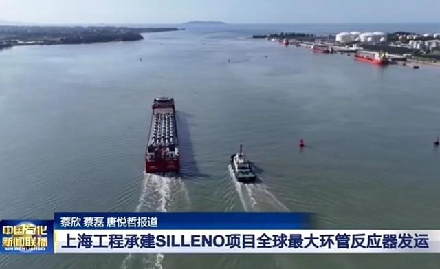 【装备强国】一带一路！中国造全球最大环管反应器发运哈萨克斯坦