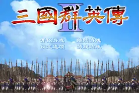 三国群英传2：同时拥有恢体恢技的9名武将，万万没想到袁术在其中图片