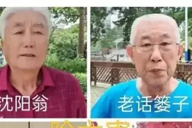 老话蒌子印象记图片