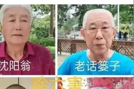 老话蒌子印象记图片