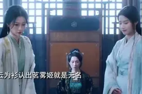 云之羽：茗雾姬无名身份曝光，连刀三人为宫子羽铺路，原因太心酸图片