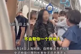 突发！上海大妈火了，地铁抢座自称拳击手，要女生赔钱不然打死她图片