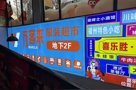 69元拿下小香风外套，北京国贸打工人，涌向“穷鬼购物天堂”图片
