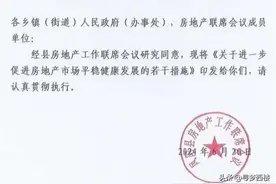 宅基地有偿退出是否让你心动了，能否挽救中国楼市？图片