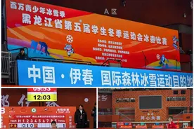 哈九中在黑龙江省第五届学生冬季运动会冰壶比赛中获两个冠军图片