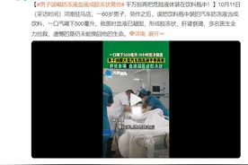 男子误喝汽车防冻液身亡，毒性大，易误服图片