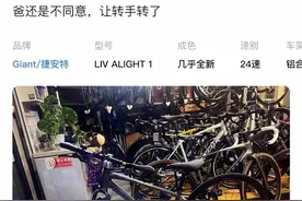 不可思议！2598元捷安特新车，我竟然只花了1600！图片
