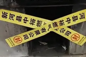 7点出发丨村民家柴火灶被贴封条？燃气公司回应！图片