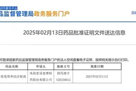 全球首创,新一代“破伤风针”新替妥获批上市!图片