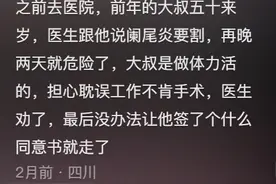 那些不听医嘱的犟种最后都怎样了？网友：一碗泡面把孙子送走了图片