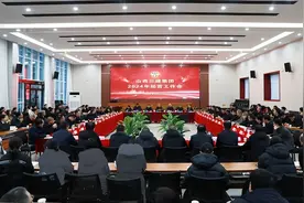 山西三建召开2024年经营工作会图片