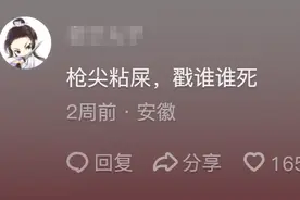 帮我取个游戏ID让人一看就闻风丧胆的感觉 网友：枪尖粘屎 戳谁谁死图片