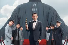 《红毯先生》：自嘲，就是一种和解|荔枝影评图片