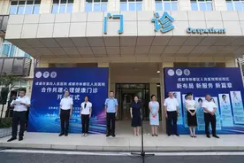 成都市新都区人民医院与成都市第四人民医院合作共建心理健康门诊开诊图片