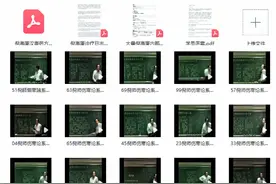 倪师千古-倪海厦全集授课视频！无偿领取！图片