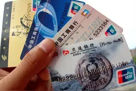 揭秘银行卡交易额限制：究竟是为了保护你还是想要阻止你取钱？图片
