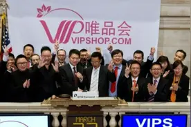 唯品会股权曝光：沈亚持股16%获近3亿派息 腾讯持股11.8%图片