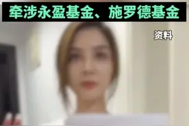炸裂！金融圈又曝大瓜，美女自曝给男友戴6顶绿帽，牵涉多家公司图片