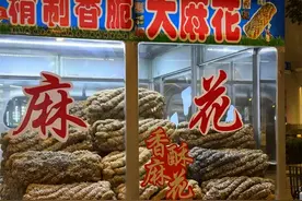 开车跨省卖“天津大麻花”，安徽这个小城的偏门生意，猫腻在哪？图片