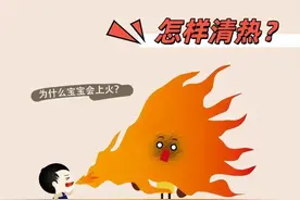 内热是百病之源，想让孩子少生病，这3碗“清热汤”，家长要学会图片
