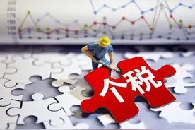 国家税务总局：1%的人贡献了50%以上的个人所得税！图片