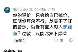 陈百强粉丝，鲍鱼吃多了对身体不好的，从营养来说不如萝卜图片