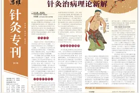 针灸的治病原理与内服药是有本质区别的！针灸治病有何特点？图片