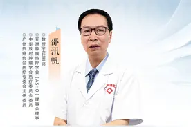 肿瘤热疗中心绿色治疗教授—广州和谐医院邵汛帆教授图片
