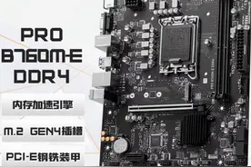 “缩水”的电脑主板上只有1个M2接口，如何接第二个固态硬盘？图片