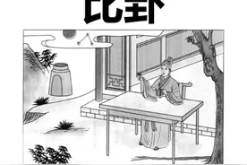 《天纪——人间道》倪海厦·原著 第八卦图片