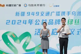 新疆949交通广播携手乌鲁木齐银行在全疆98家网点同步启动绿丝带送清凉活动图片
