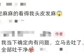 山姆怎么了？猪梅花肉上满是白疙瘩，肥牛片变“肥油片”！网友：头皮发麻图片