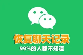 微信“不显示该聊天”如何恢复？教你2招秒速找回消失的聊天窗口图片