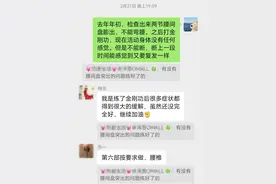 过度神话金刚功？退伍后腰间盘膨出，练习一年特来发言！图片