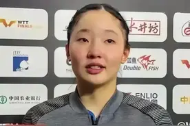 冷门不断！王艺迪、张本美和、钱天一、林昀儒全部一轮游！图片