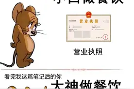 被罚了3w才知道，开餐饮店一定要办这些证件！图片