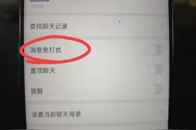 手机微信突然不弹窗提醒来消息了，怎么解决？原因已经找到！图片