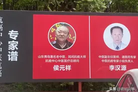 侯元祥到底会不会治癌？有治好的癌症病人吗？图片