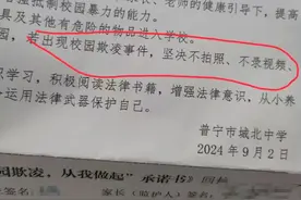 中学要求校园欺凌时坚决不拍照录像，普宁：已责令改为禁止学生带手机图片