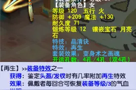 梦幻西游：变异宝宝永不过时的秘密！图片