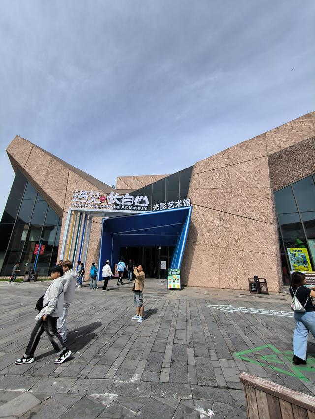 风云长白山