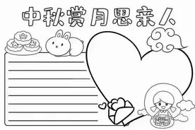25幅中秋节手抄报模板及中秋习俗知识、相关诗词，祝福语图片